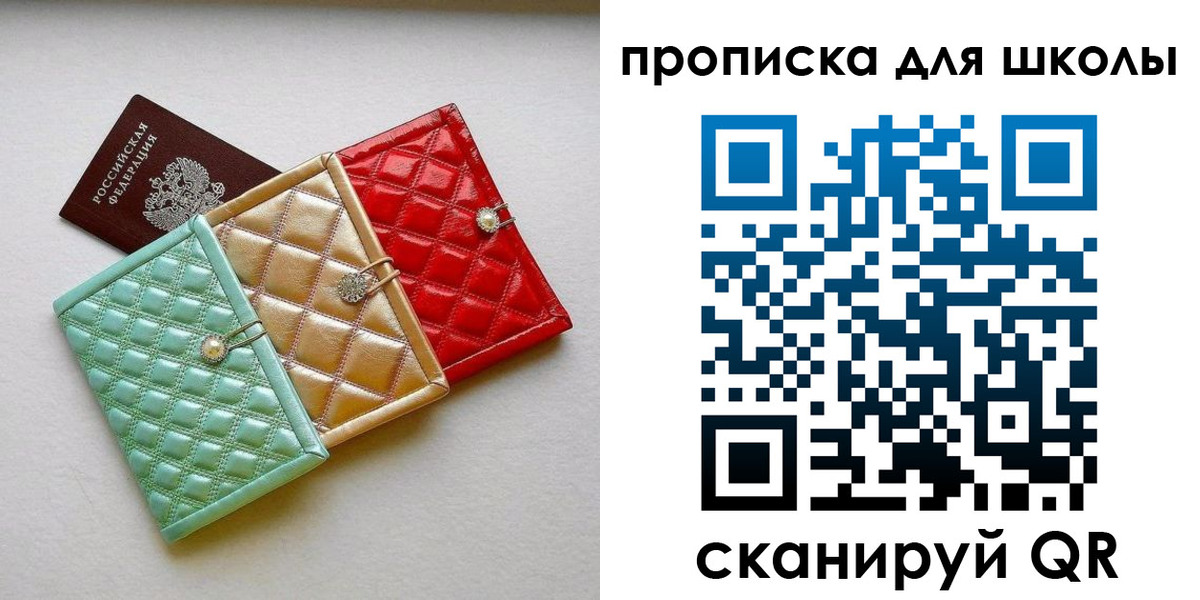 прописка для кредита в Волчанске