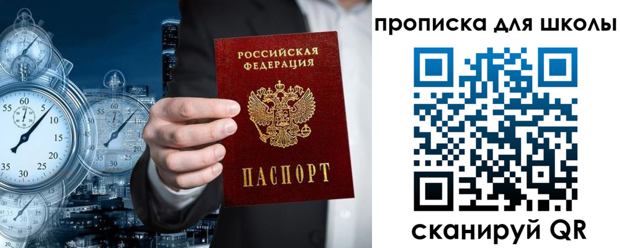 временная регистрация законно в Волчанске