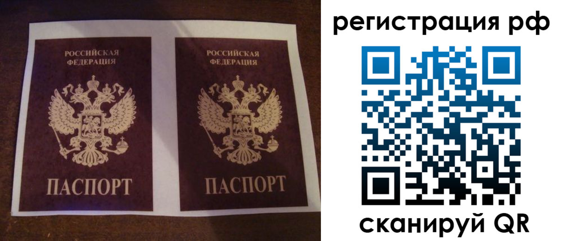 временная регистрация гарантия в Волчанске